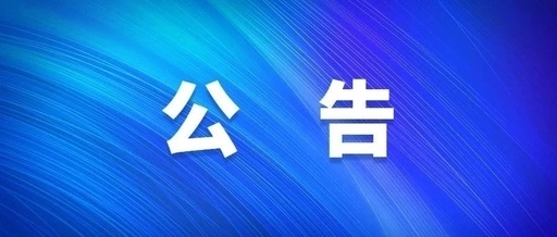 西安工投安博游戏官网社会责任报告