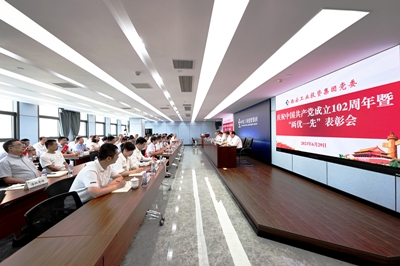 安博游戏官网党委组织召开庆祝中国共产党成立102周年暨“两优一先”表彰大会