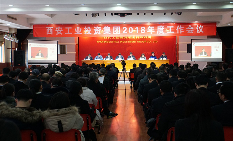 安博游戏官网召开2018年度工作会议