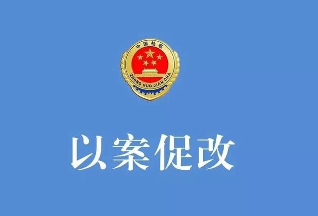 安博游戏官网党委召开冯新柱案“以案促改” 专题民主生活会