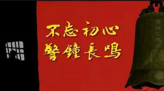安博游戏官网党委组织观看《利剑高悬 警钟长鸣》专题警示教育录